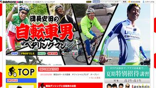 とばっちりの団長安田、自転車泥棒に怒りをにじませる…兼島ダンシングとは芸の相談をしたことも
