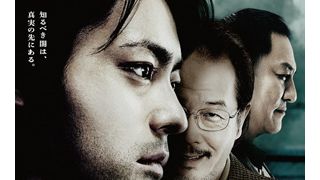 山田孝之×ピエール瀧×リリー・フランキー『凶悪』がモントリオール世界映画祭に正式出品!