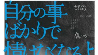 クリープハイプの音楽が長編映画化!