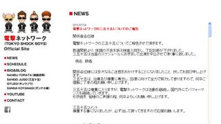 電撃ネットワーク三五十五、肺がんのため療養へ　完全勝利を決意