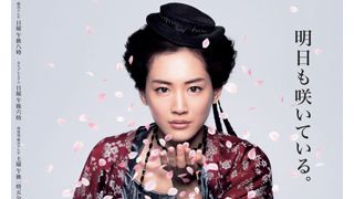 綾瀬はるか「八重の桜」舞台は京都へ…鉄砲から知識を武器に