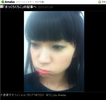 大島優子が黒髪に！「気づかれなかったらどうしよう」と心配で報告