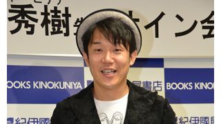 ペナルティ・ヒデの小説家デビューに相方ワッキーは舌打ち