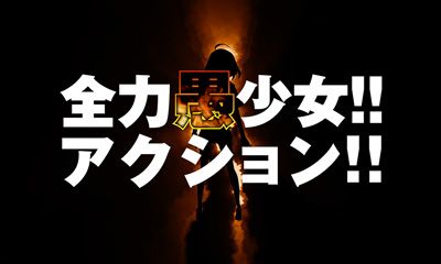 「ケロロ」「どれみ」佐藤順一監督最新作、映像公開！全力“愚”少女アクション！