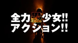 「ケロロ」「どれみ」佐藤順一監督最新作、映像公開！全力“愚”少女アクション！