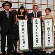 園子温、友近に「抱かせてくれ」!?