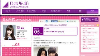 乃木坂46白石麻衣、年齢詐称を否定！ただの「言い間違い」