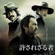 渡辺謙主演『許されざる者』、“オスカー前哨戦”トロント国際映画祭に出品決定!