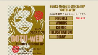 「ハルヒ」声優・後藤邑子、オフィシャルサイト閉鎖へ　体調不良で休養中