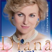 声までそっくり!ナオミ・ワッツ主演『ダイアナ』予告編公開