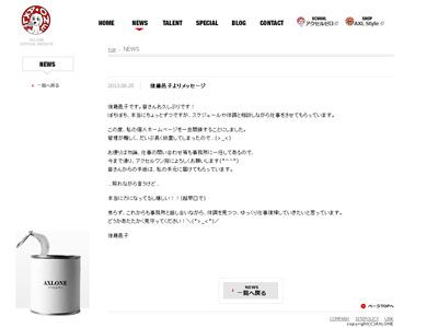 体調不良の ハルヒ 声優 後藤邑子 少しずつ仕事も サイト閉鎖でメッセージ シネマトゥデイ