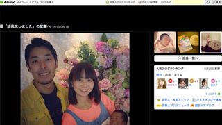 福田萌、親子3ショットを初公開！娘がようやく退院