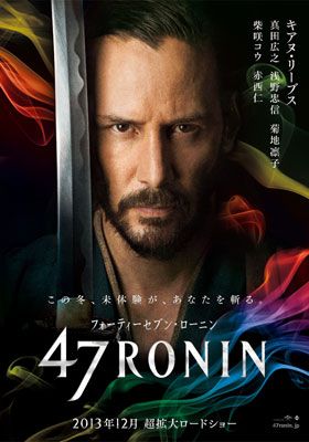 キアヌ主演『47RONIN』は12月に世界最速公開！話題の特報映像の日本版も解禁
