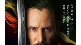 キアヌ主演『47RONIN』は12月に世界最速公開!話題の特報映像の日本版も解禁