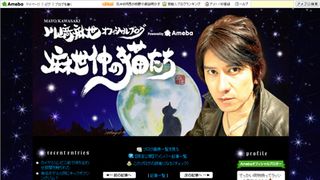 川崎麻世、数百万円の腕時計を紛失
