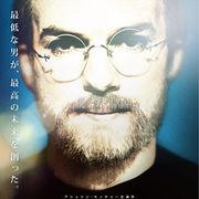 スティーブ・ジョブズ激似!アシュトン・カッチャー驚異の役づくり!伝記映画ポスター公開!