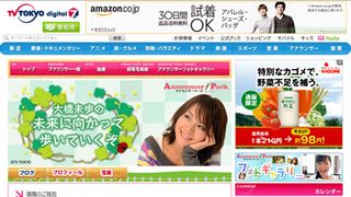 脳梗塞から8か月…テレ東・大橋未歩アナが復帰!本人がブログで報告