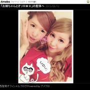 元AKB河西智美、姉妹そっくりツーショット公開