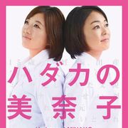 「テラスハウス」菅谷哲也、中島知子主演『ハダカの美奈子』長男役で映画初出演!