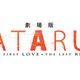 中居正広『ATARU』が『風立ちぬ』V9を阻止！