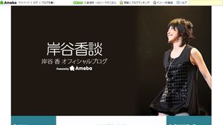 岸谷香、娘の亀裂骨折にパニック