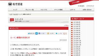 お笑いコンビ・ムートンが解散 島田浩史は芸能界引退へ