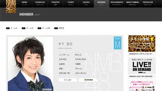 NMB48木下百花がファンに苦言 「めんどくせえ」