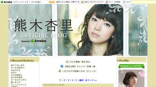 熊木杏里、第1子出産！今年3月に結婚＆妊娠を発表