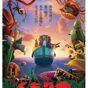 人気アニメ映画『くもりときどきミートボール』の続編がナンバーワン! -9月30日版