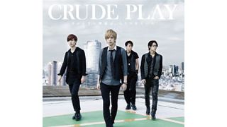 実写版「カノ嘘」劇中バンド「CRUDE PLAY」&「MUSH&Co.」CDデビューが決定!