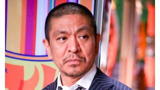 松本人志、矢口真里の出演希望 初体験のコメンテーター番組で