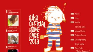aiko、体調不良…ライブを急きょ延期