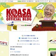 春風亭小朝、故志ん馬さんを悼む…「早いよ」