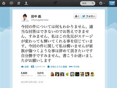 KAT-TUN田中聖の脱退に弟・彪がコメント　ファンから質問が殺到