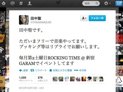 元KAT-TUN田中聖、ツイッター始める？本人かわからずファンは困惑 