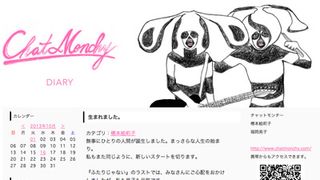 チャットモンチー橋本絵莉子、第1子長男を出産！