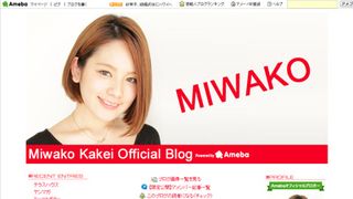 テラスハウス美和子、番組での発言を釈明「心配しないで」