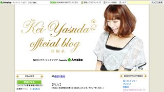 保田圭、「いいとも!」終了に衝撃！発表の場に居合わせる