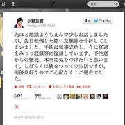 「黒バス」声優・小野友樹が鎖骨骨折で手術 数日間の入院を明かす