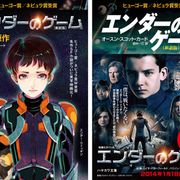 名作SF小説「エンダーのゲーム」が新訳で復刊!待望の映画化作品は来年1月公開