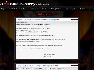 Acid Black Cherry、体調不良でダウン…ライブ出演見合わせ