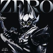 “銀牙騎士・ゼロ”が主人公の「牙狼」新シリーズ、来年3月劇場公開!