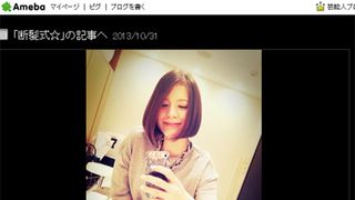 スザンヌ、髪ばっさり! 小学生以来の短髪に