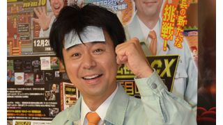 「ゲームセンターCX」有野課長、武道館7,000人を前にゲームプレイ！