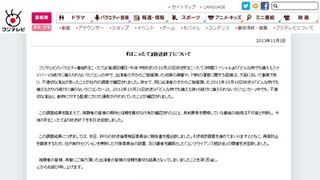 「ほこ×たて」放送終了決定 不適切演出や動物への配慮に欠けた撮影を確認