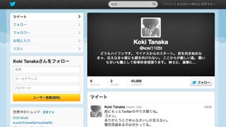 元KAT-TUN・田中聖がツイッター開始!弟・彪ともやり取り