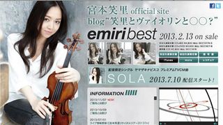 宮本笑里、体調不良のため公演中止　来年1月までの6公演をキャンセル