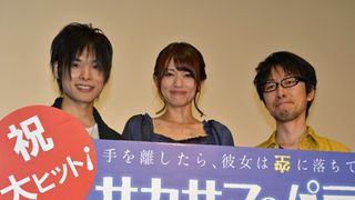 世界中で注目のアニメ『サカサマのパテマ』ついに公開!岡本信彦&藤井ゆきよが感無量!