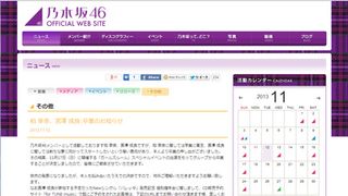 乃木坂46、柏幸奈＆宮澤成良の卒業が発表