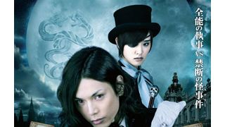 映画『黒執事』ポスターが公開！テーブルナイフでのアクションに注目